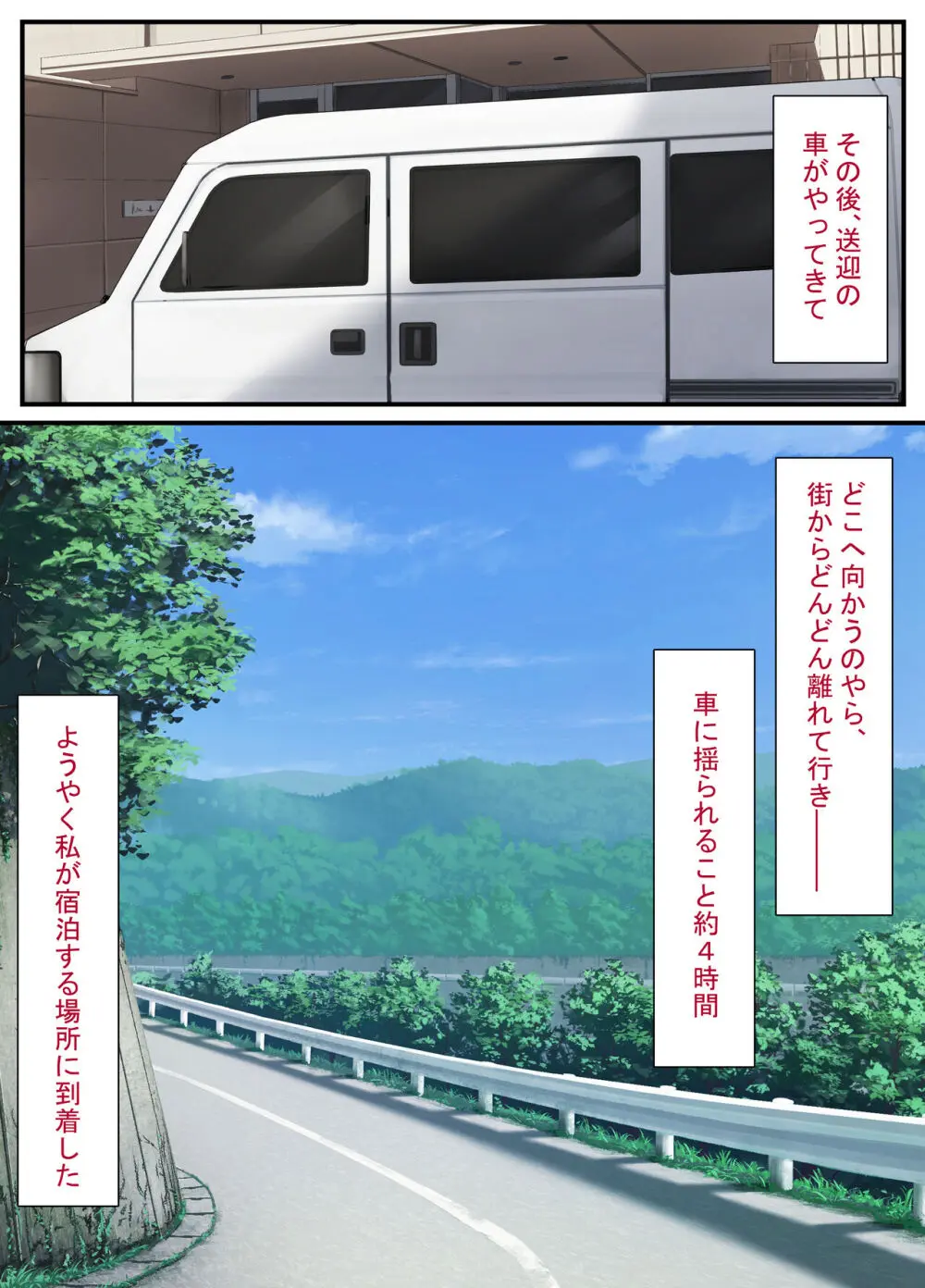 清楚な若妻は孕ませ屋のデカチンでメスになる 〜夫を愛する人妻のオホ声アクメ〜 Page.16