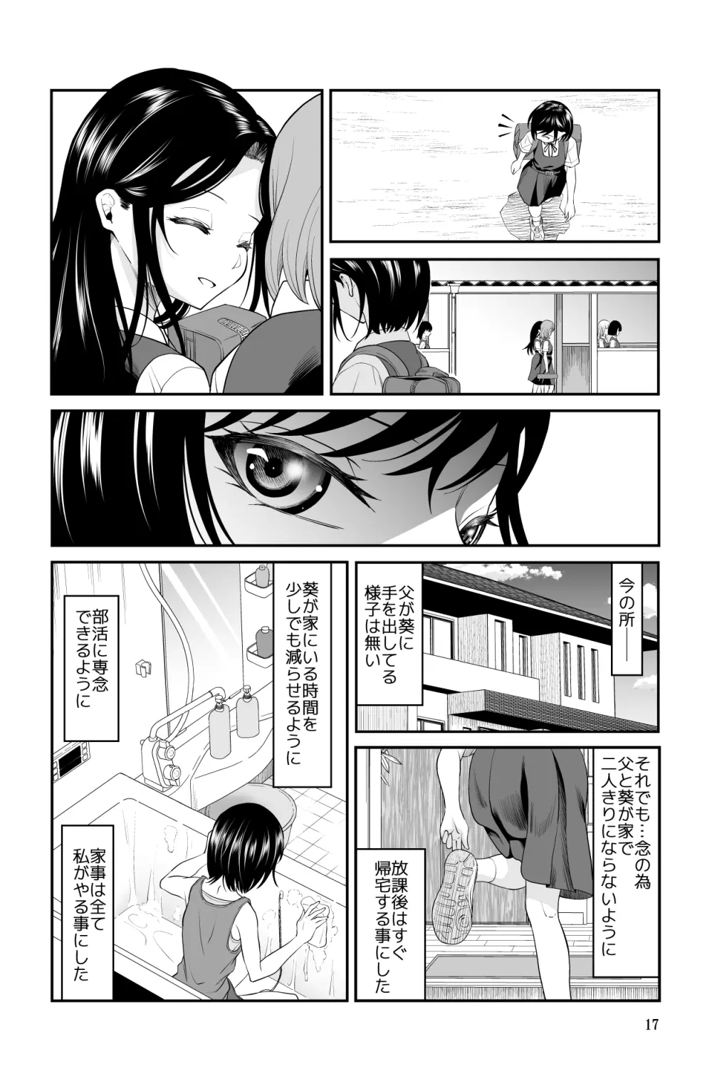 近寄るな、クソオヤジ!! - 同人誌 - エロ漫画 - NyaHentai