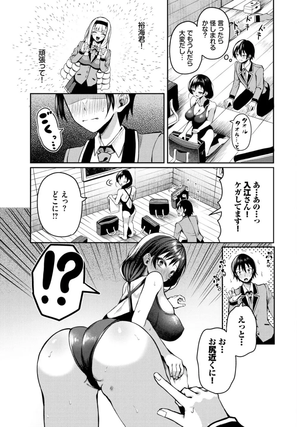 ダスコミ Vol.32 Page.108