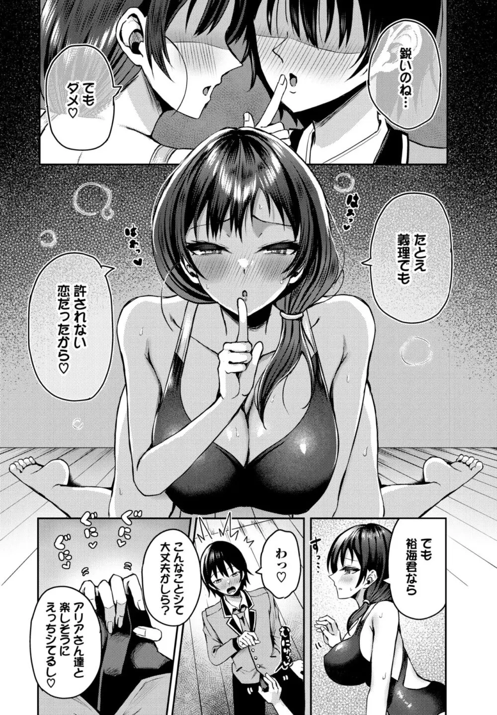 ダスコミ Vol.32 Page.111