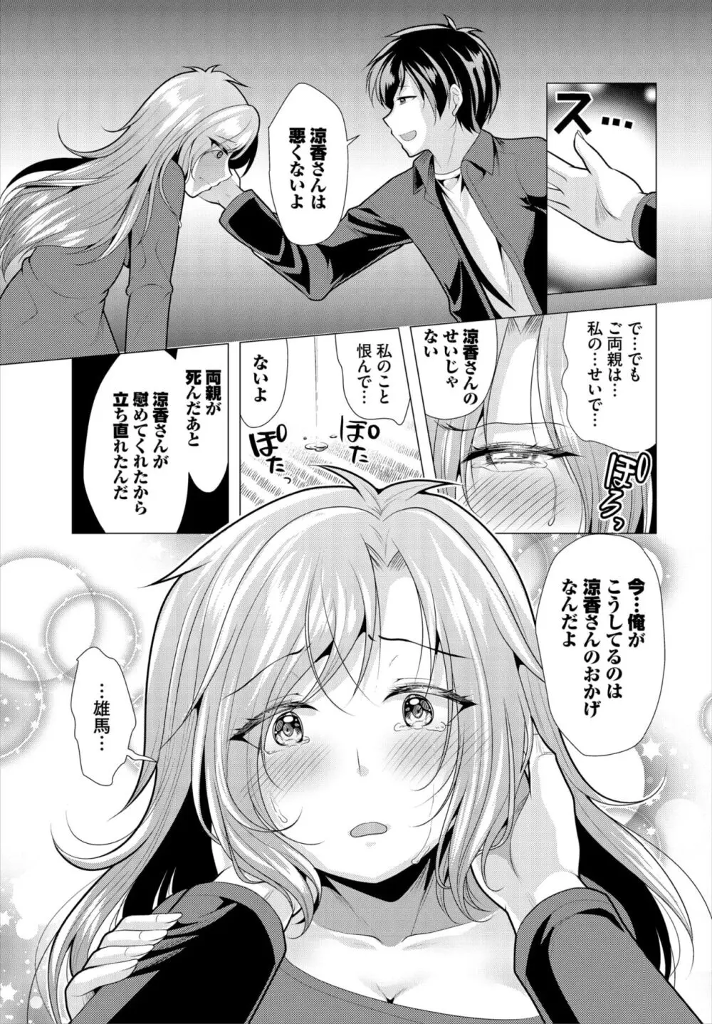 ダスコミ Vol.32 Page.127