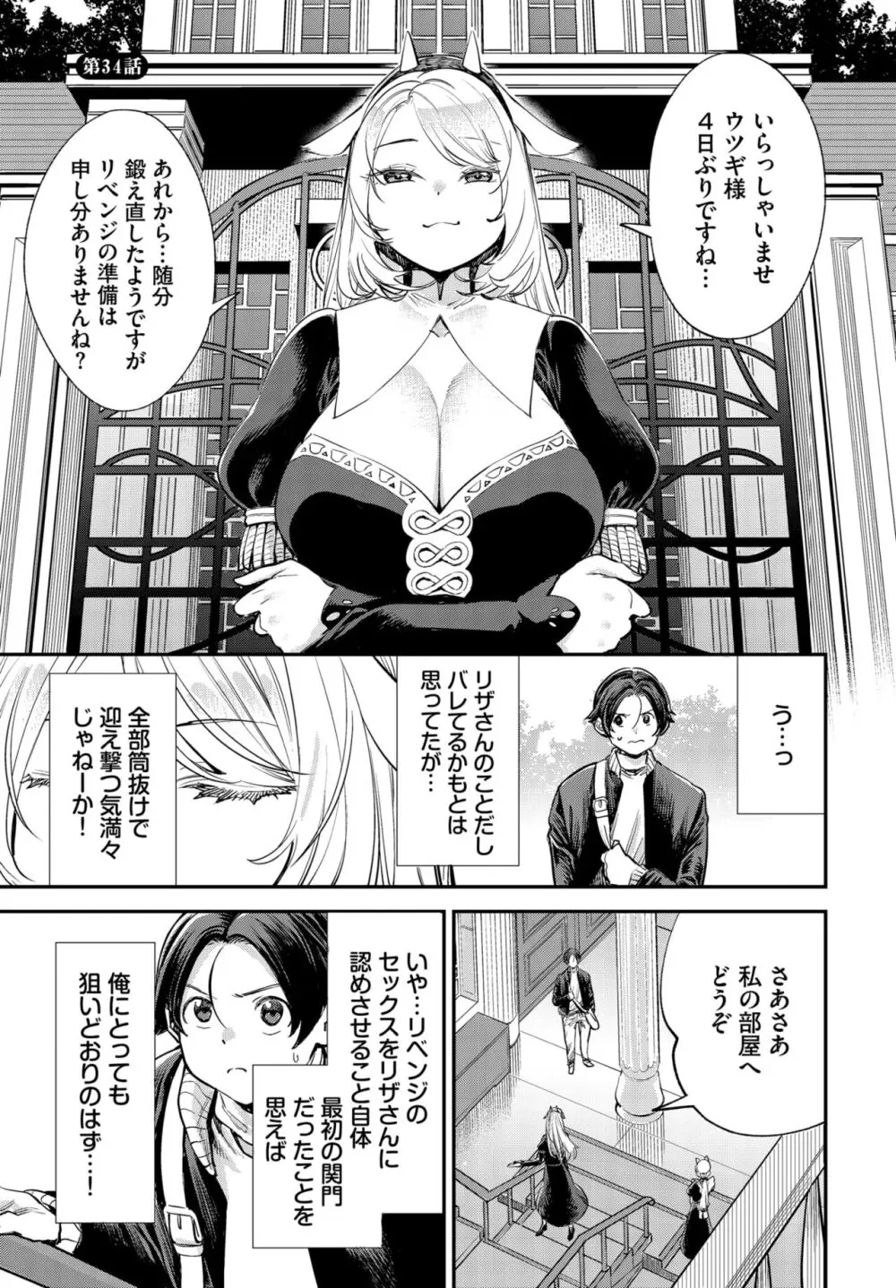 ダスコミ Vol.32 Page.140