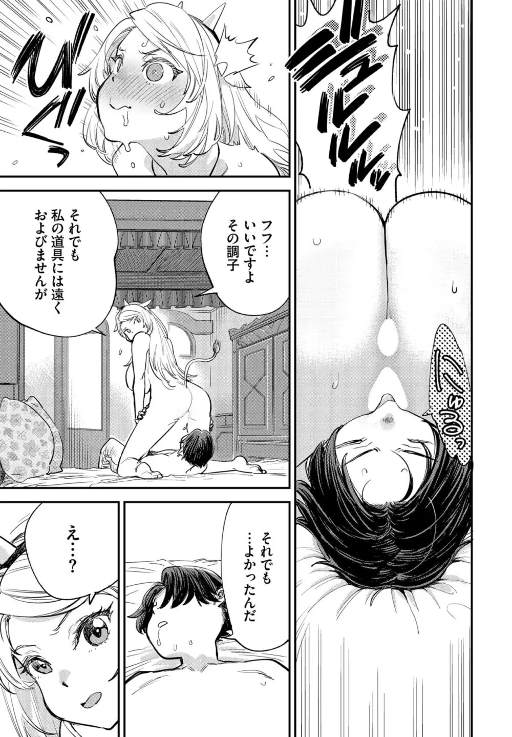 ダスコミ Vol.32 Page.148