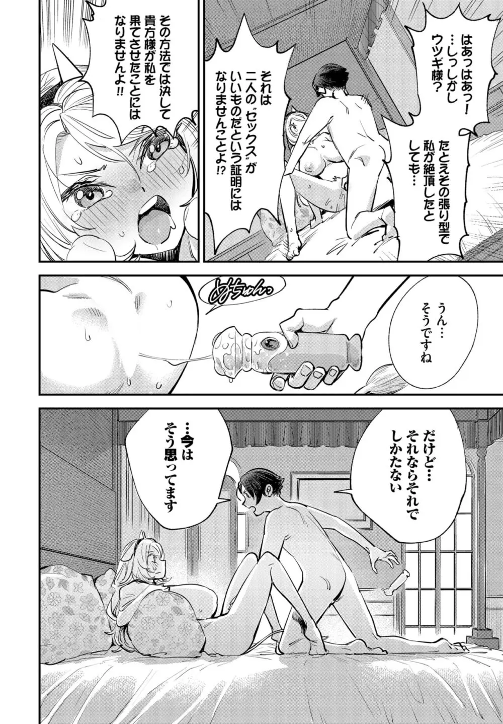 ダスコミ Vol.32 Page.151