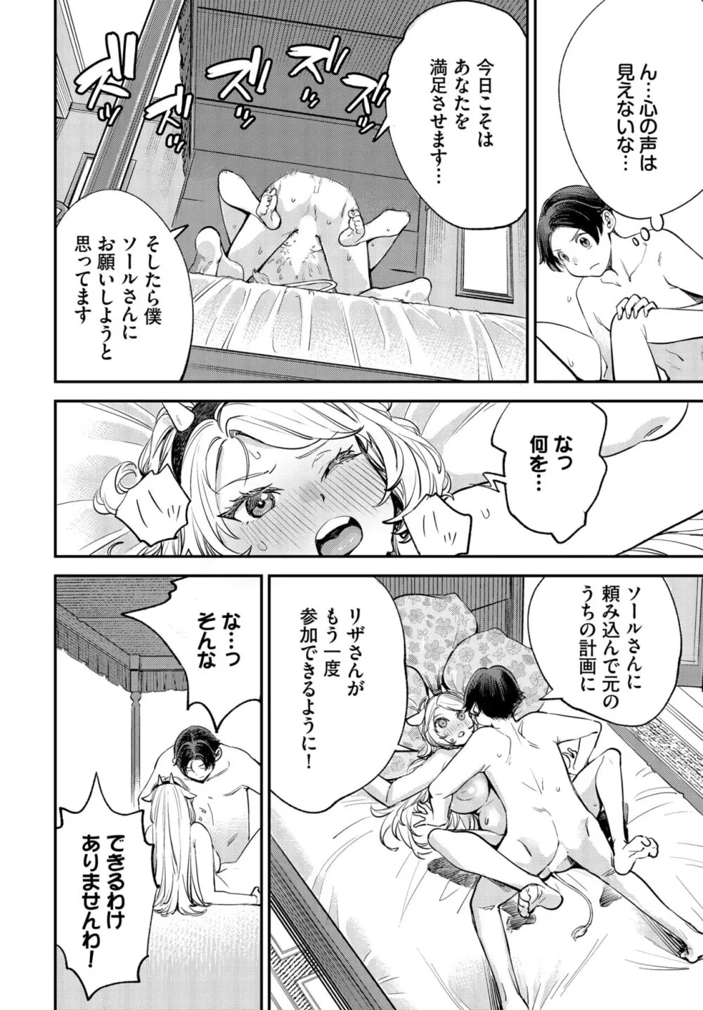 ダスコミ Vol.32 Page.153