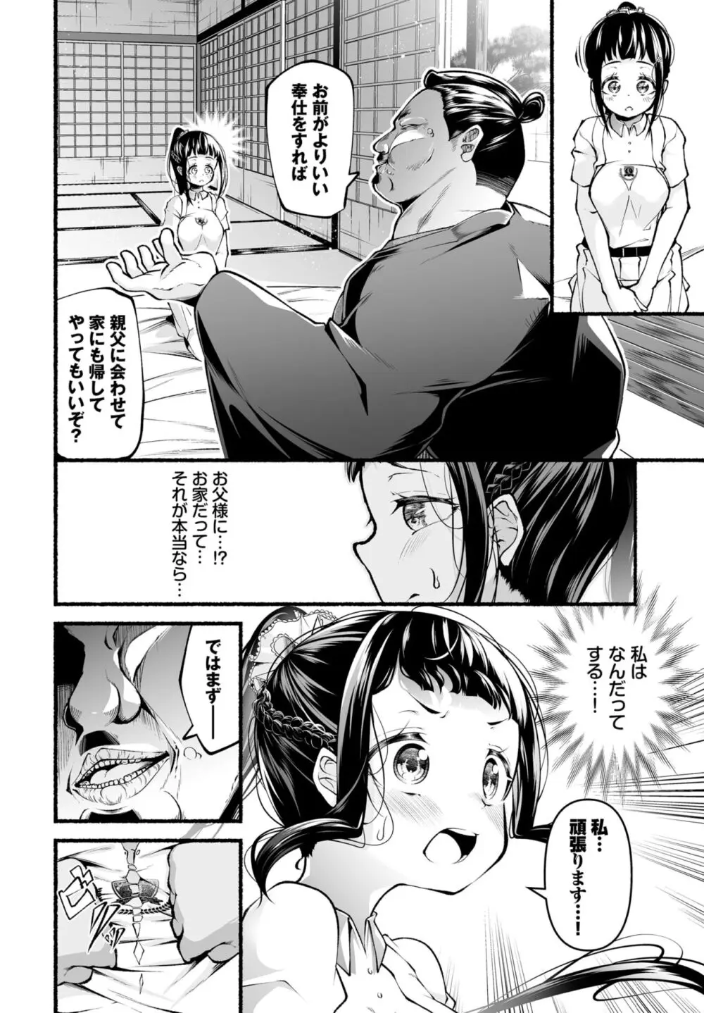 ダスコミ Vol.32 Page.166