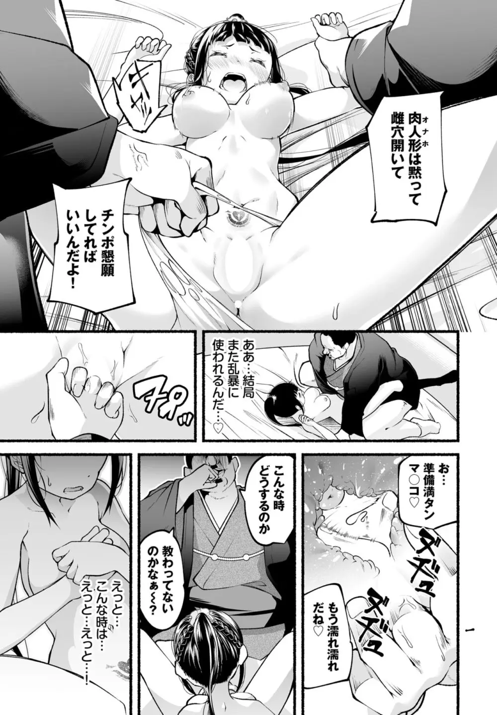 ダスコミ Vol.32 Page.169