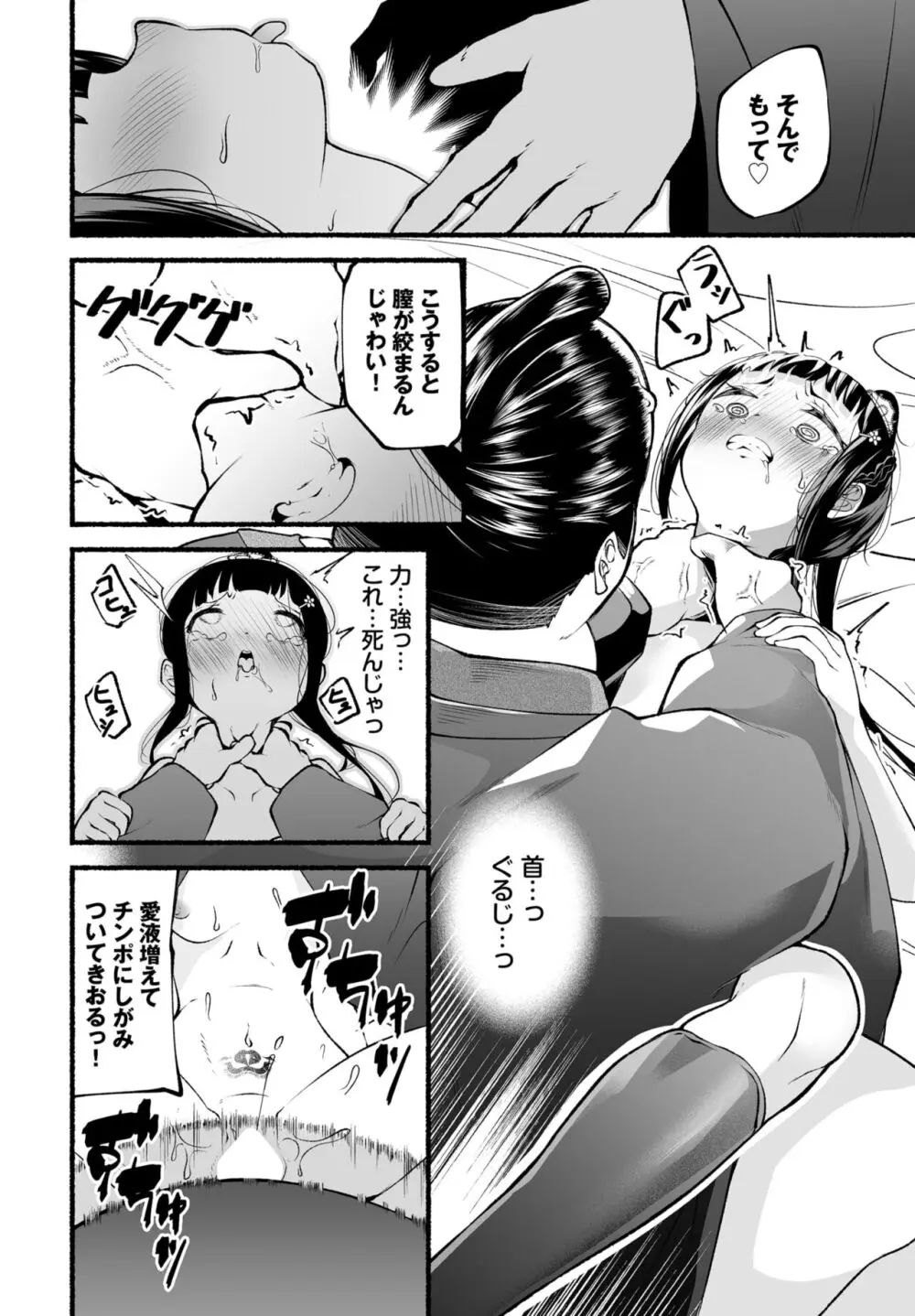 ダスコミ Vol.32 Page.172