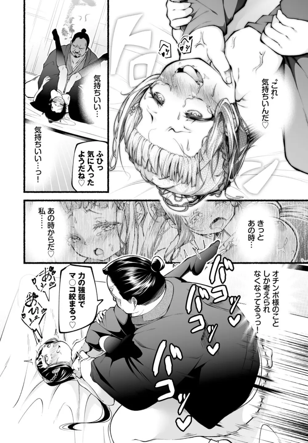 ダスコミ Vol.32 Page.174