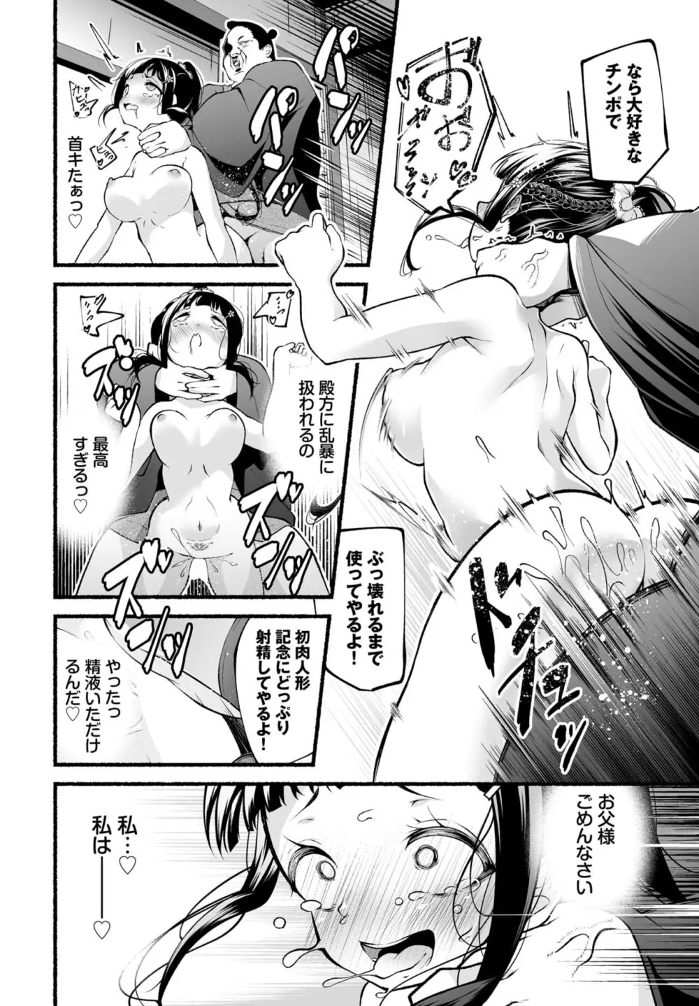 ダスコミ Vol.32 Page.178