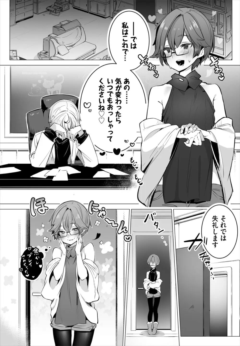 ダスコミ Vol.32 Page.19