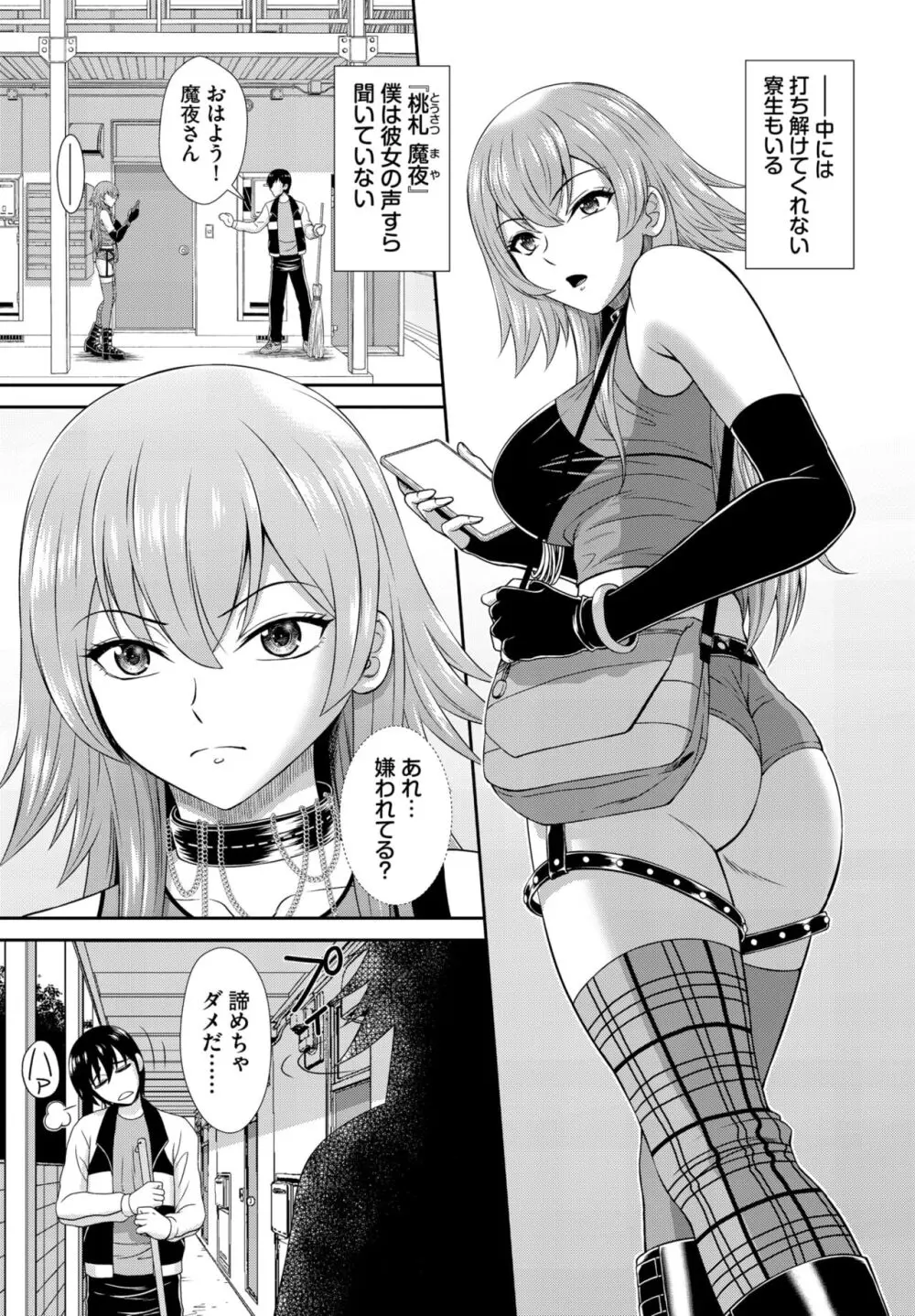 ダスコミ Vol.32 Page.200