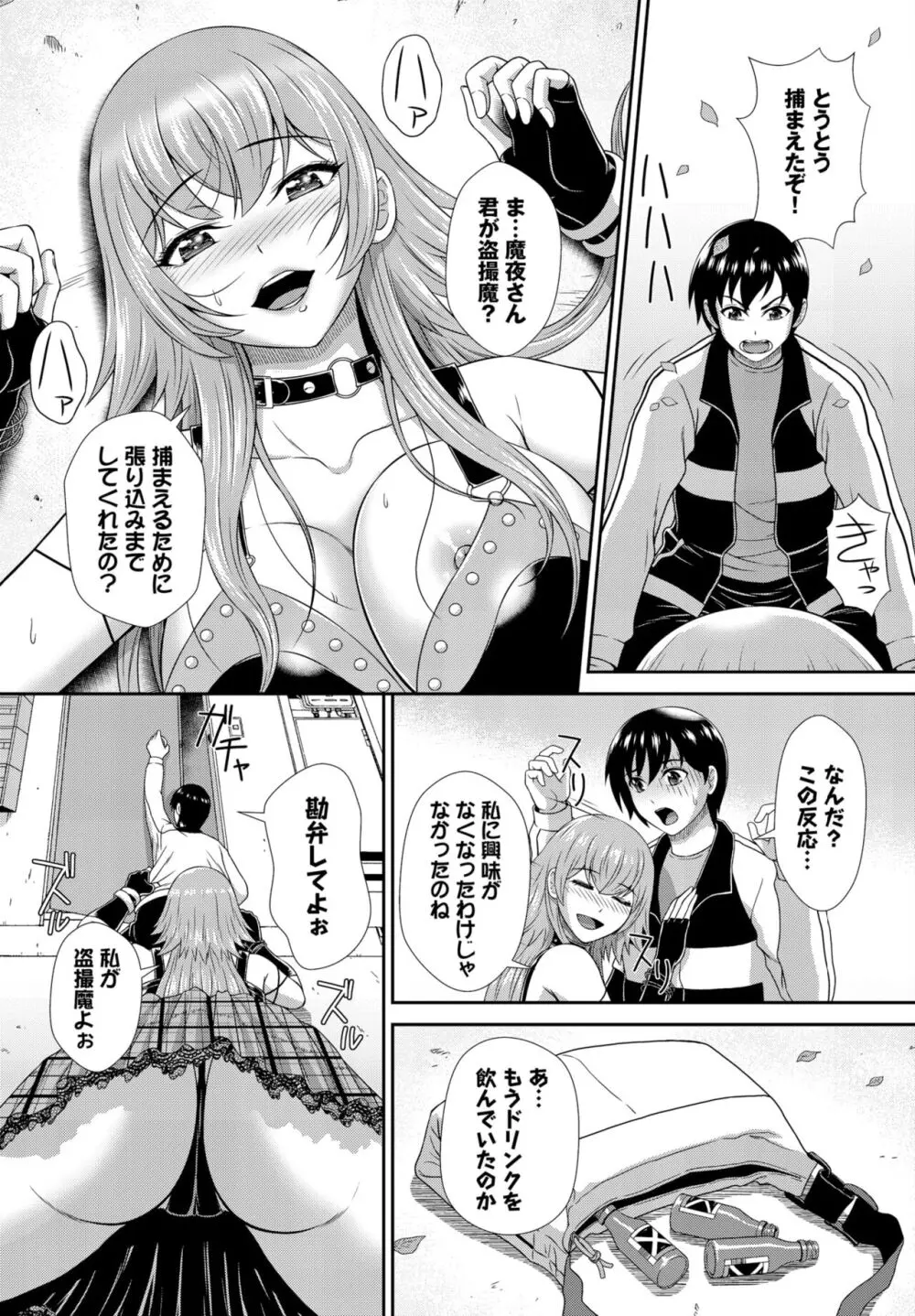 ダスコミ Vol.32 Page.209