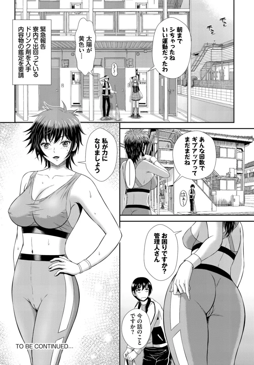 ダスコミ Vol.32 Page.218