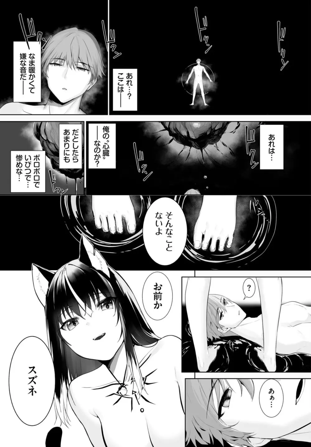 ダスコミ Vol.32 Page.33