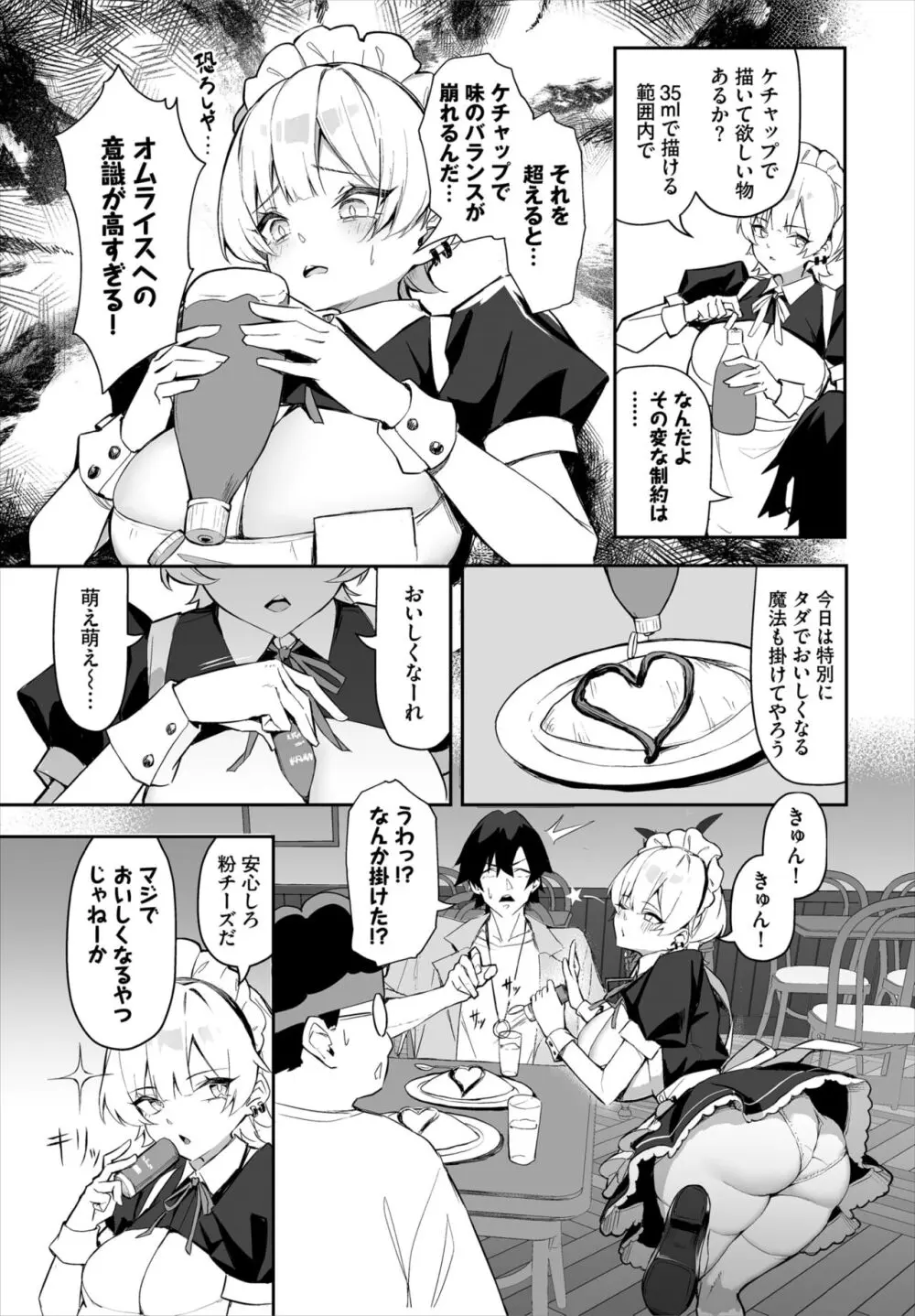 ダスコミ Vol.32 Page.52