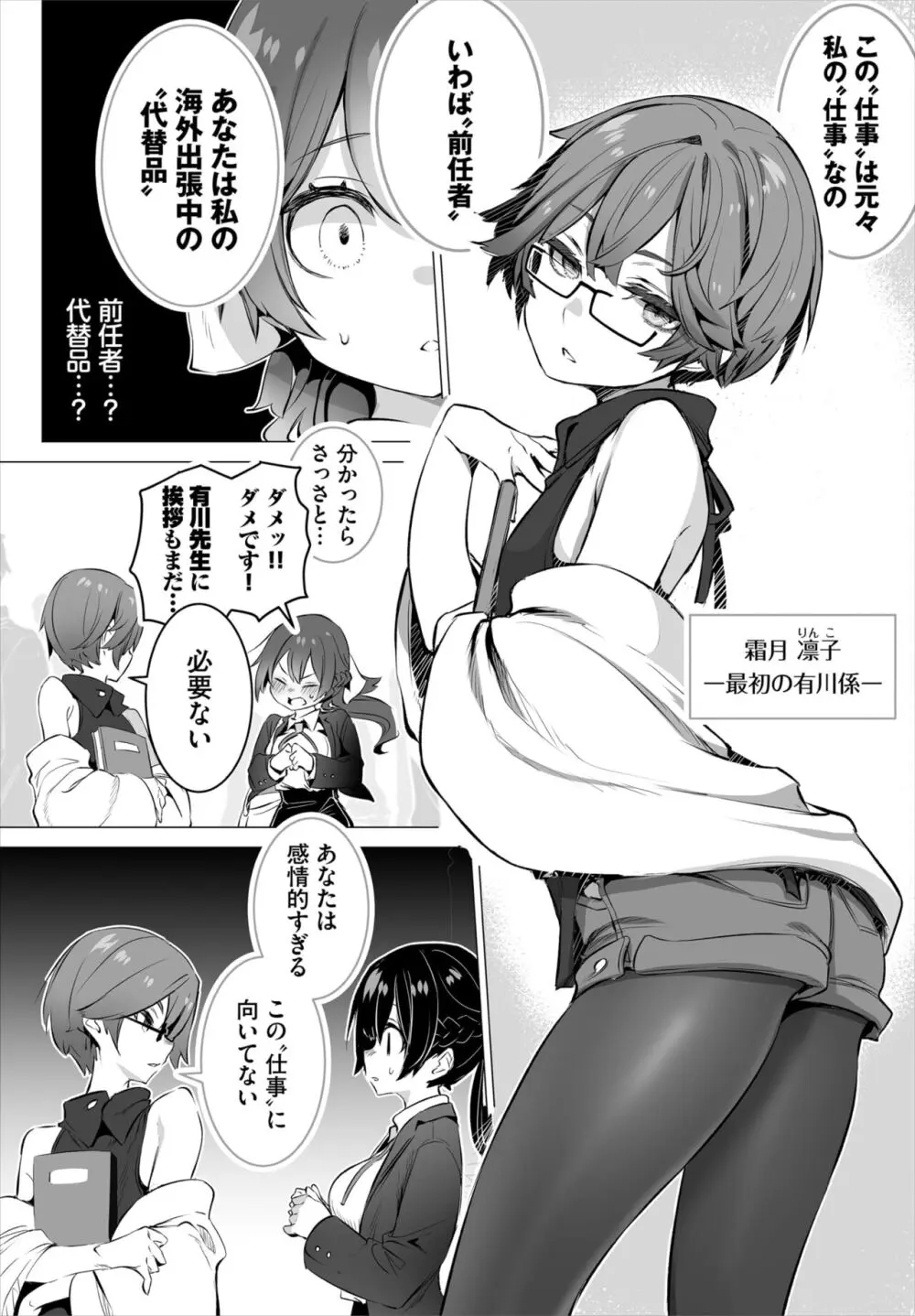 ダスコミ Vol.32 Page.7