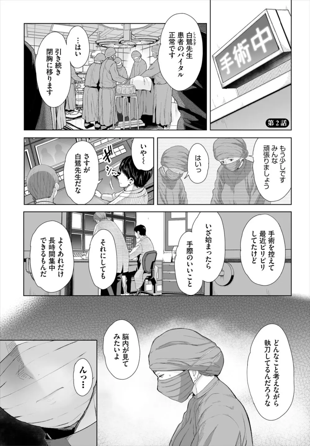 ダスコミ Vol.32 Page.71