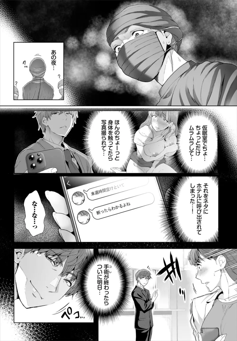 ダスコミ Vol.32 Page.72