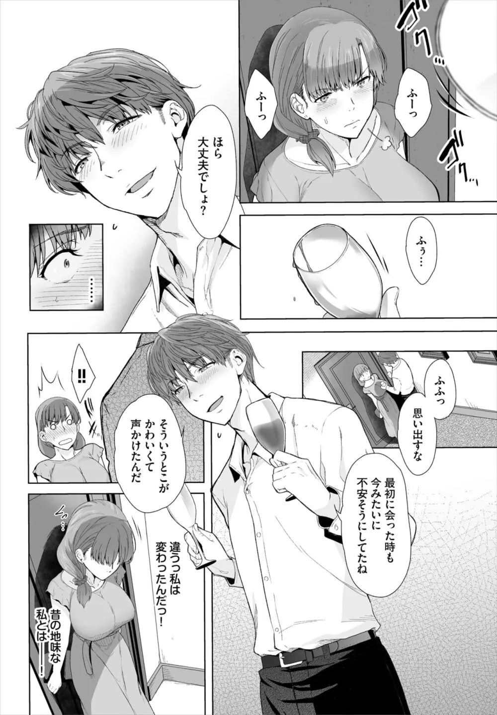 ダスコミ Vol.32 Page.78