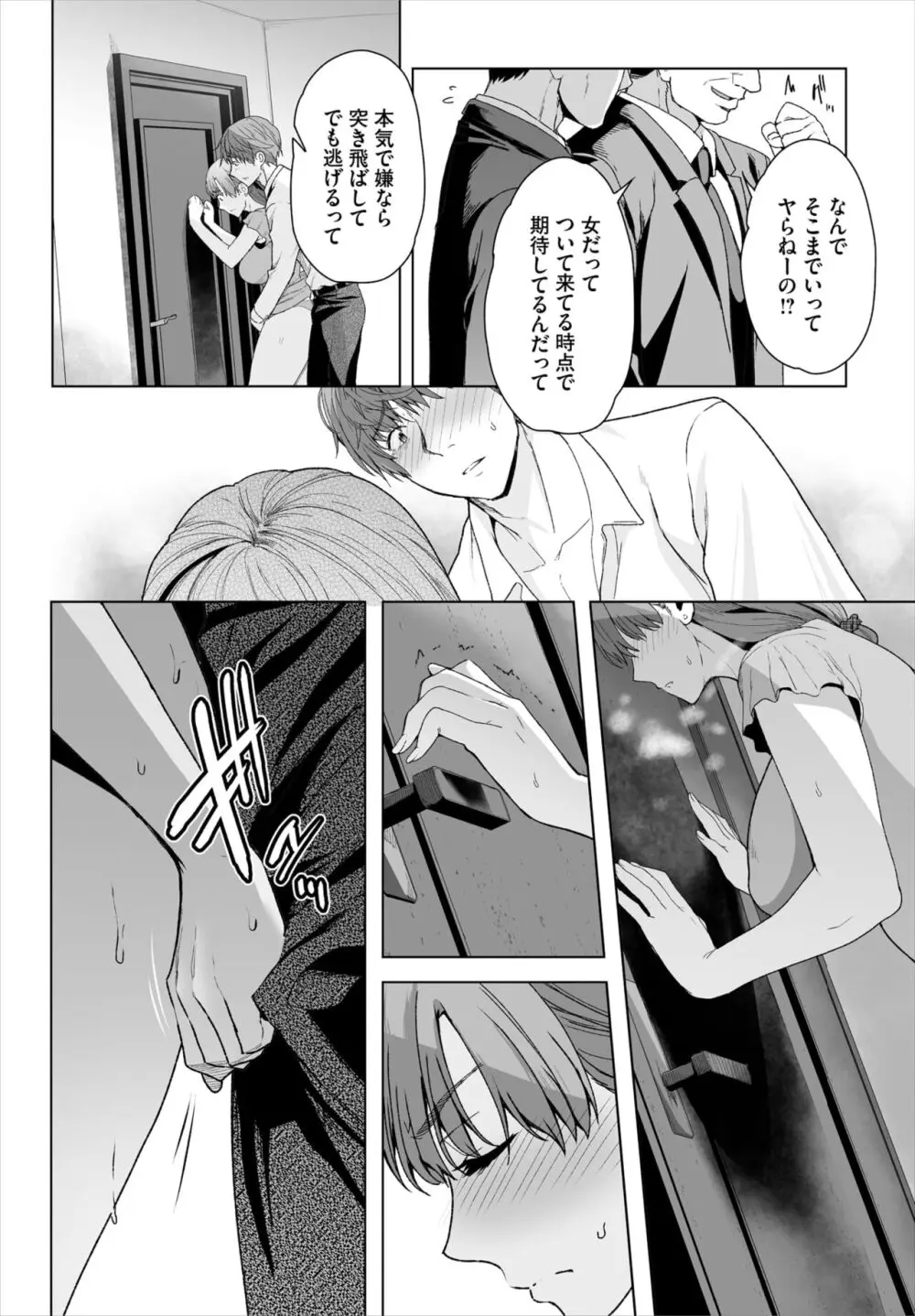 ダスコミ Vol.32 Page.88