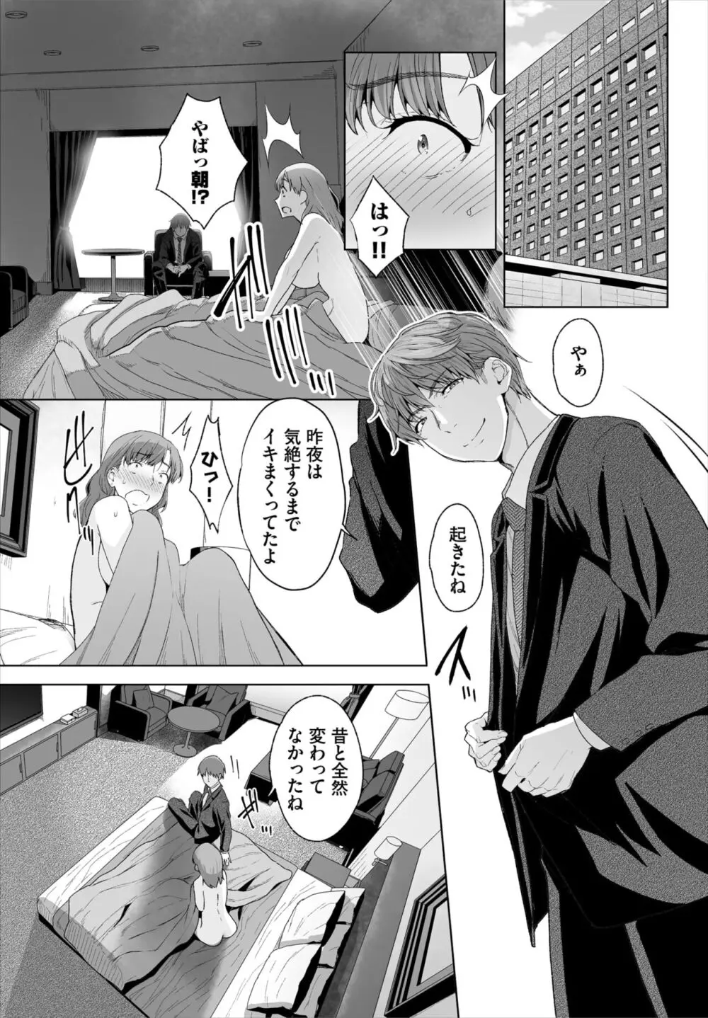 ダスコミ Vol.32 Page.99