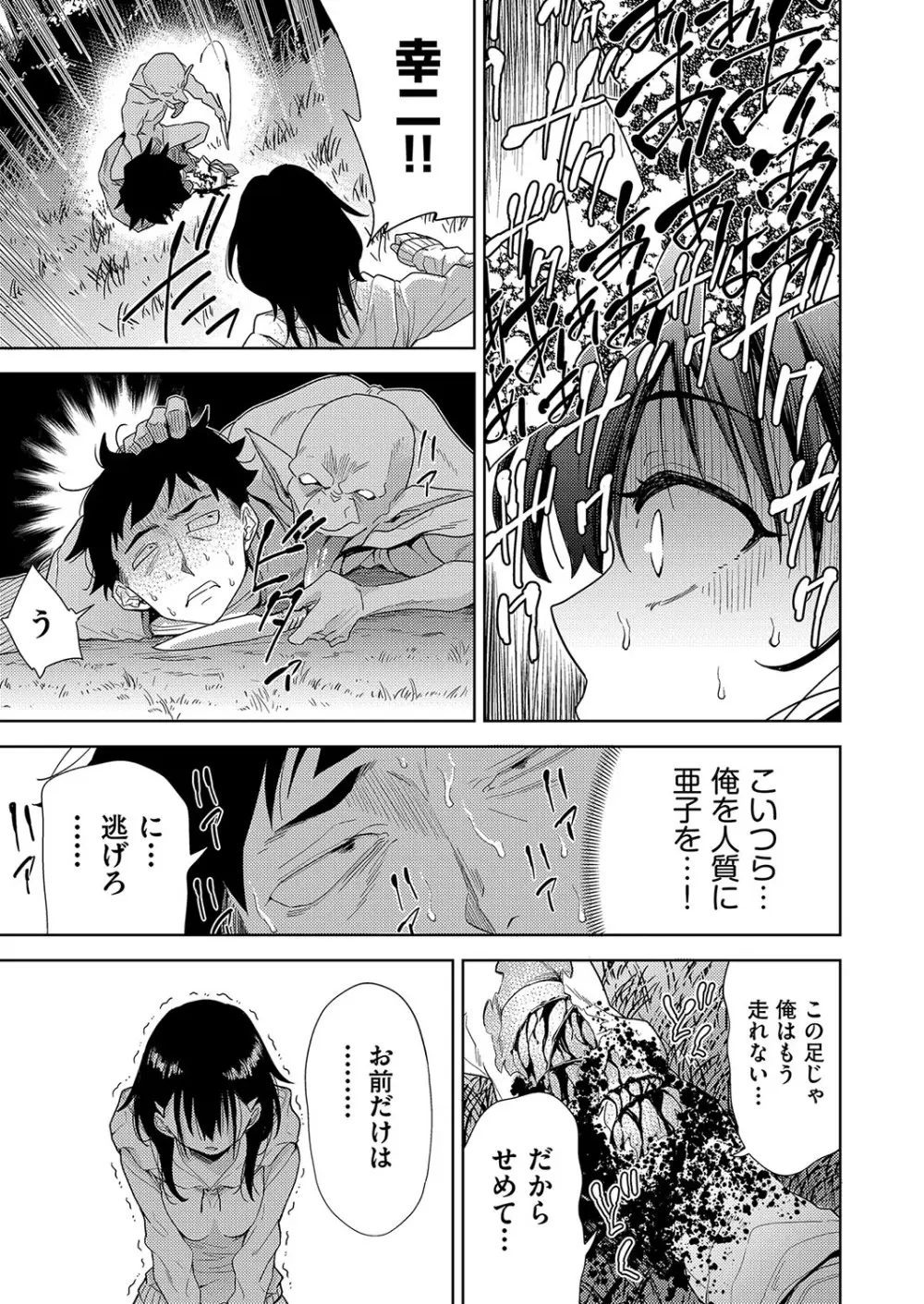 COMIC 阿吽 改 Vol.27 Page.8