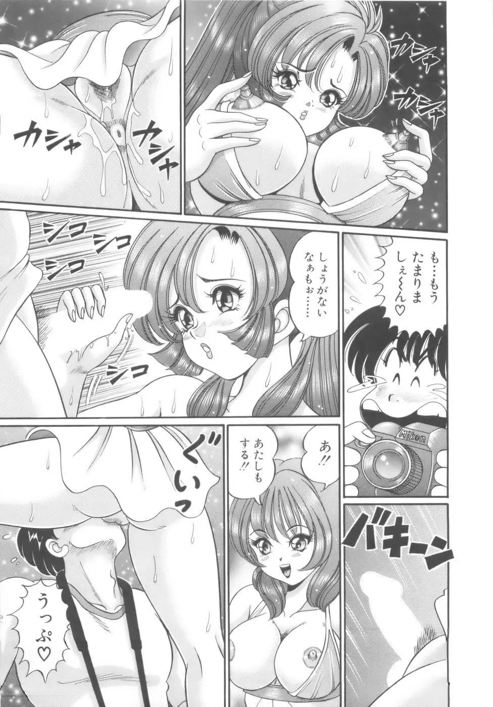 彼女のエッチ日記 Page.128