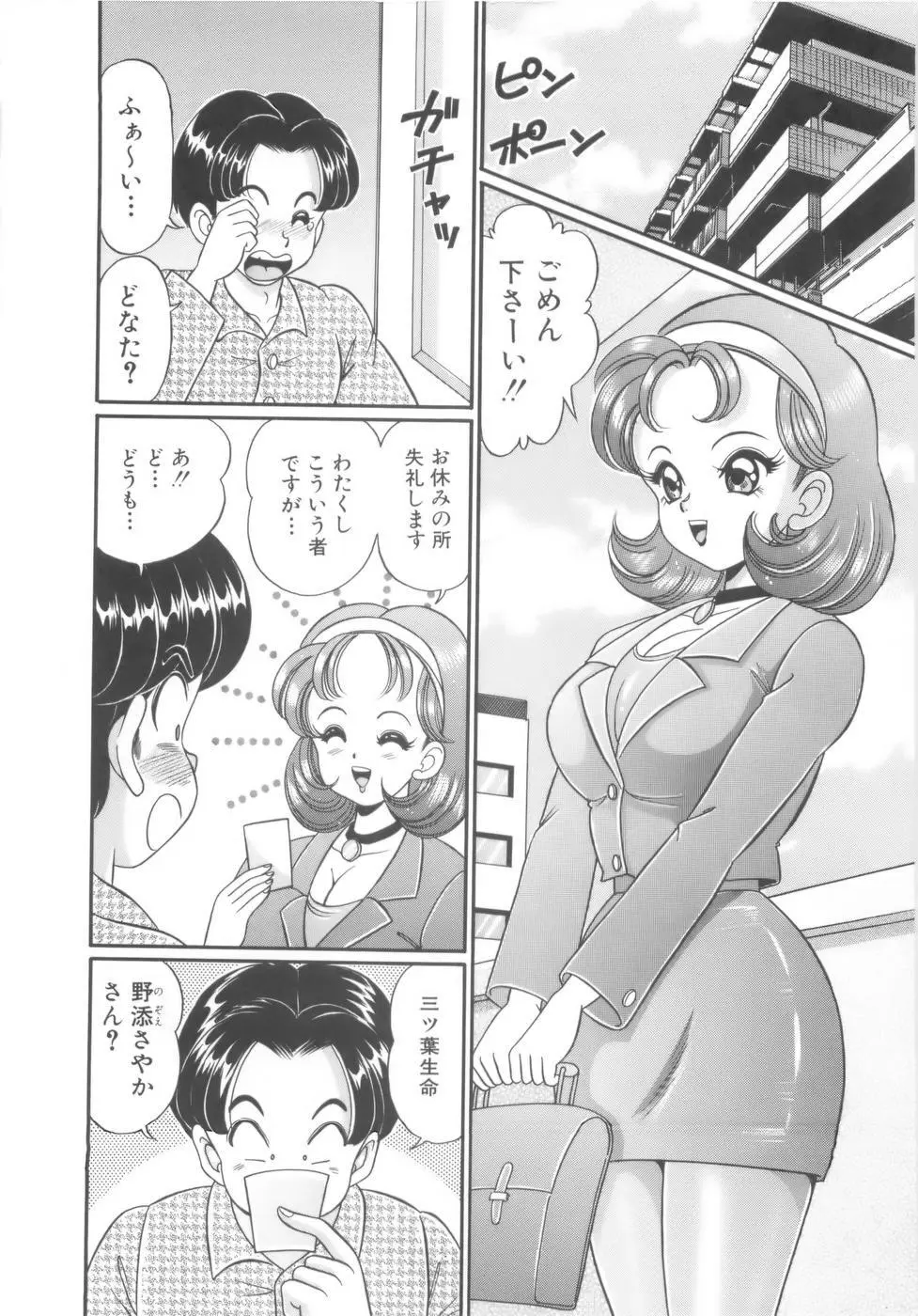 彼女のエッチ日記 Page.63