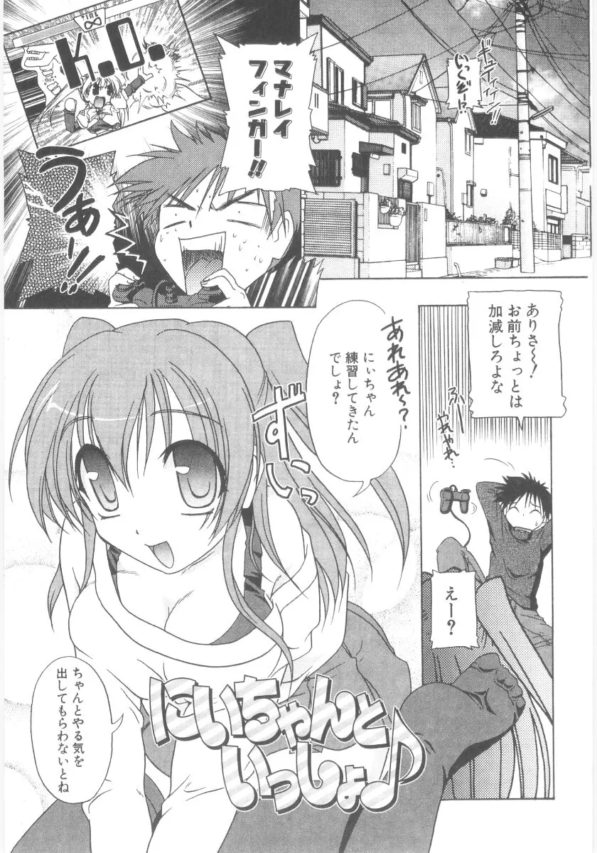 りとらば Page.143