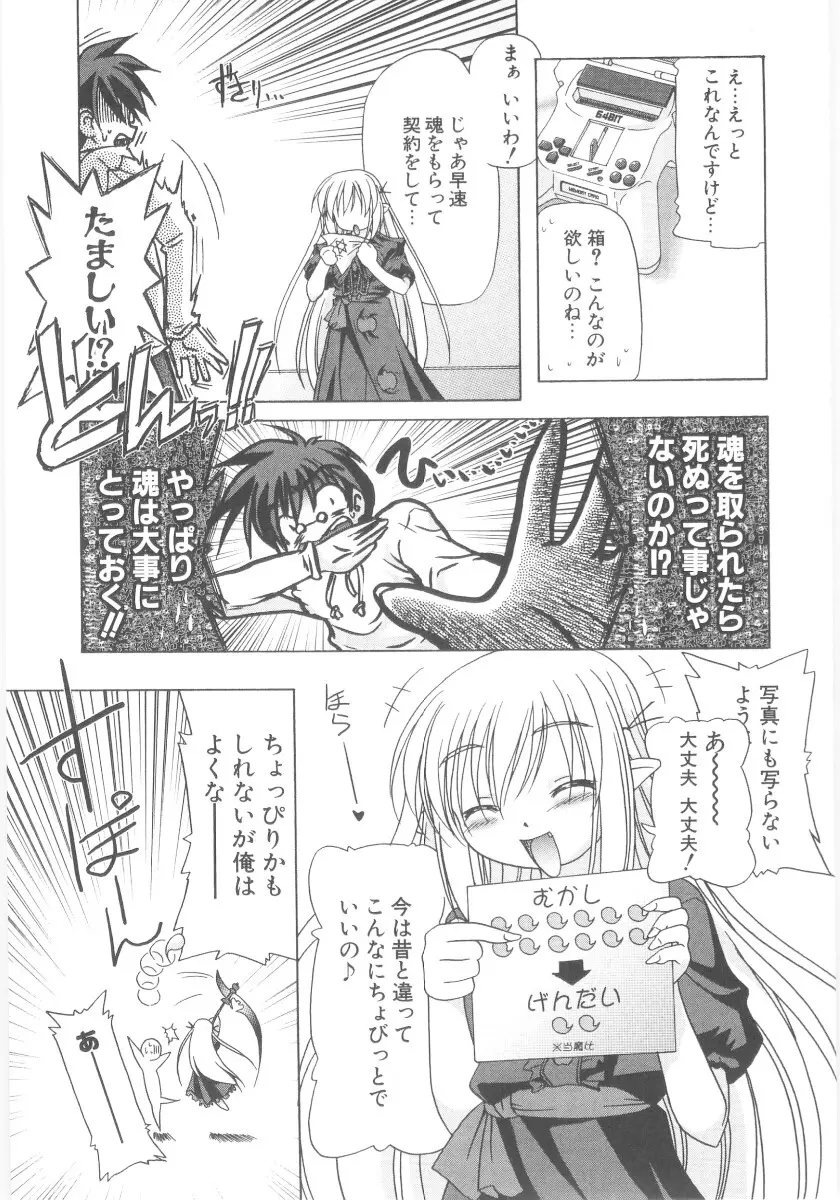 りとらば Page.15