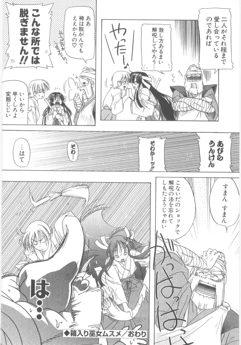 りとらば Page.190