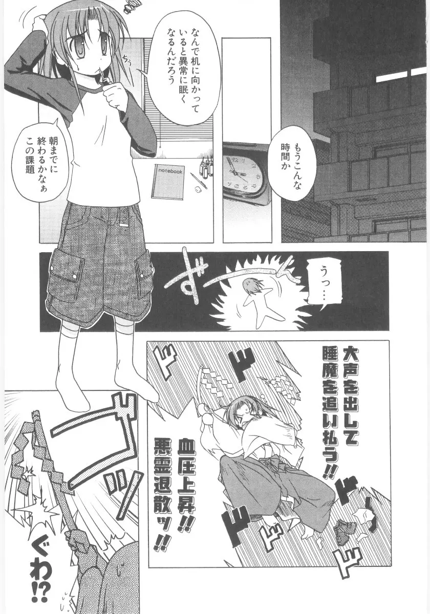 りとらば Page.27