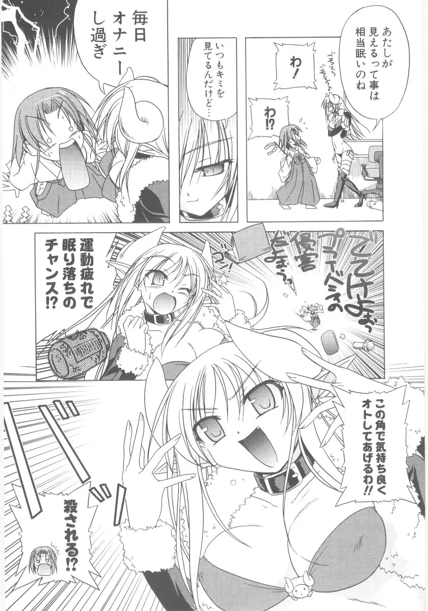 りとらば Page.29