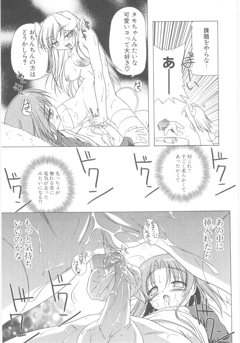 りとらば Page.41