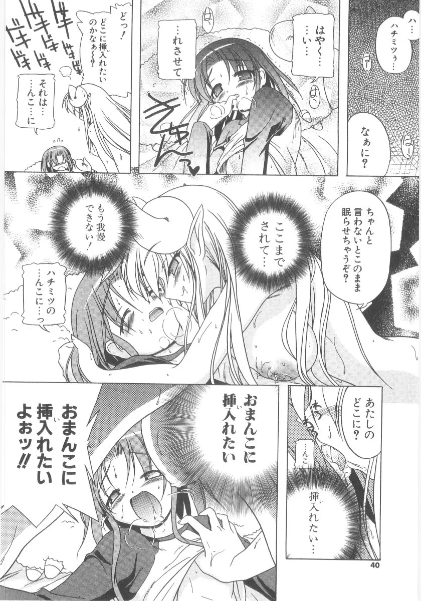 りとらば Page.42