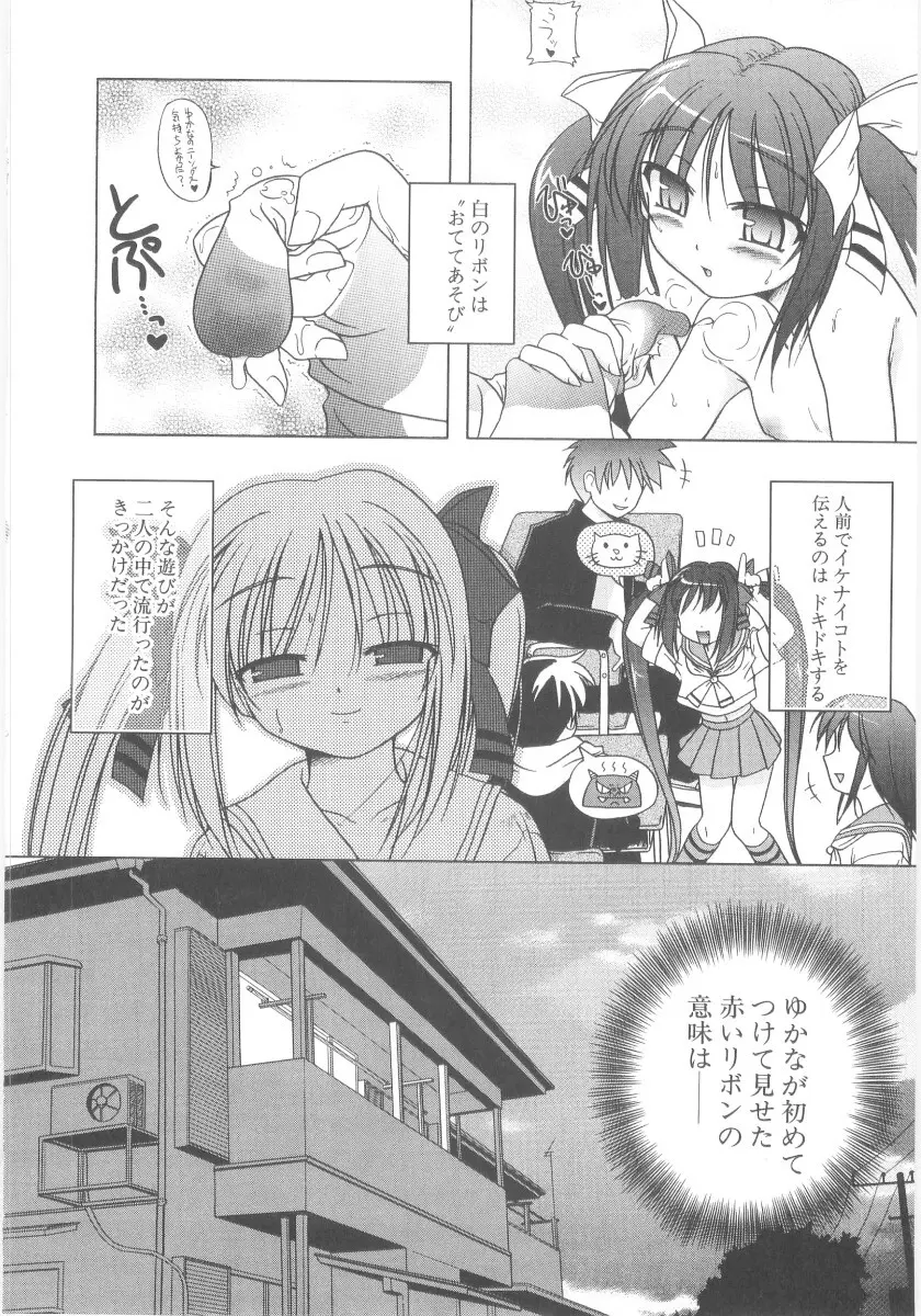 りとらば Page.52