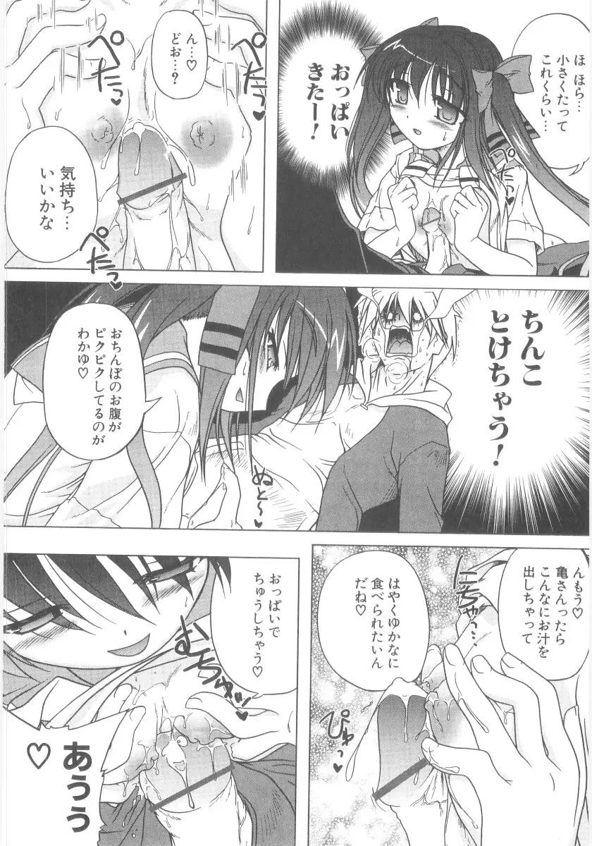 りとらば Page.58