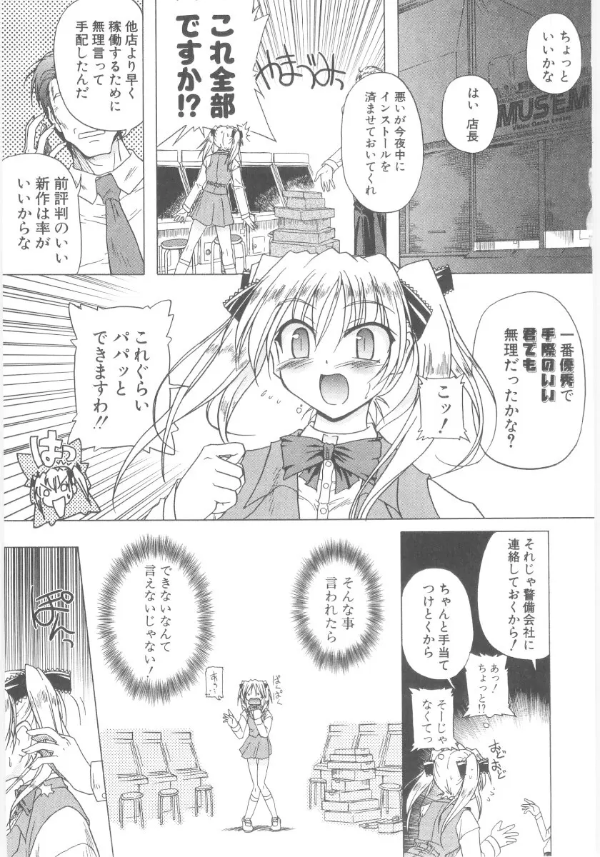 りとらば Page.67