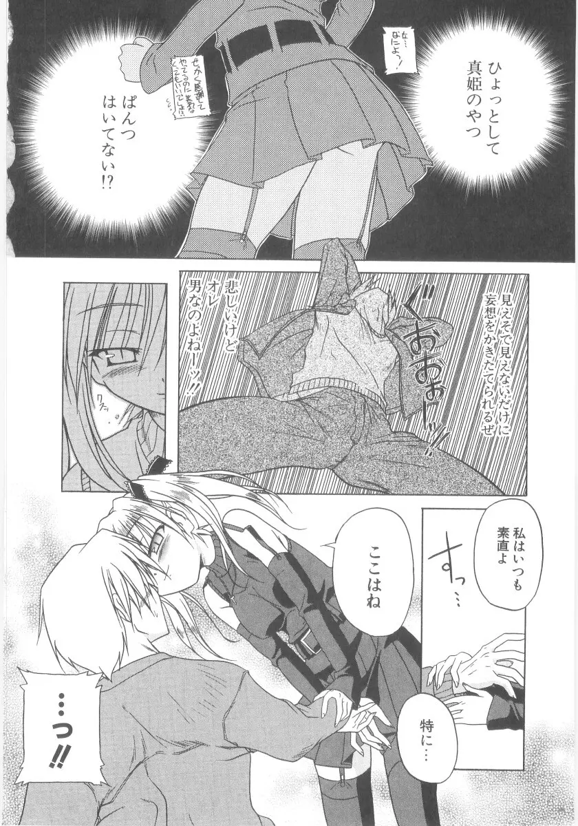 りとらば Page.70