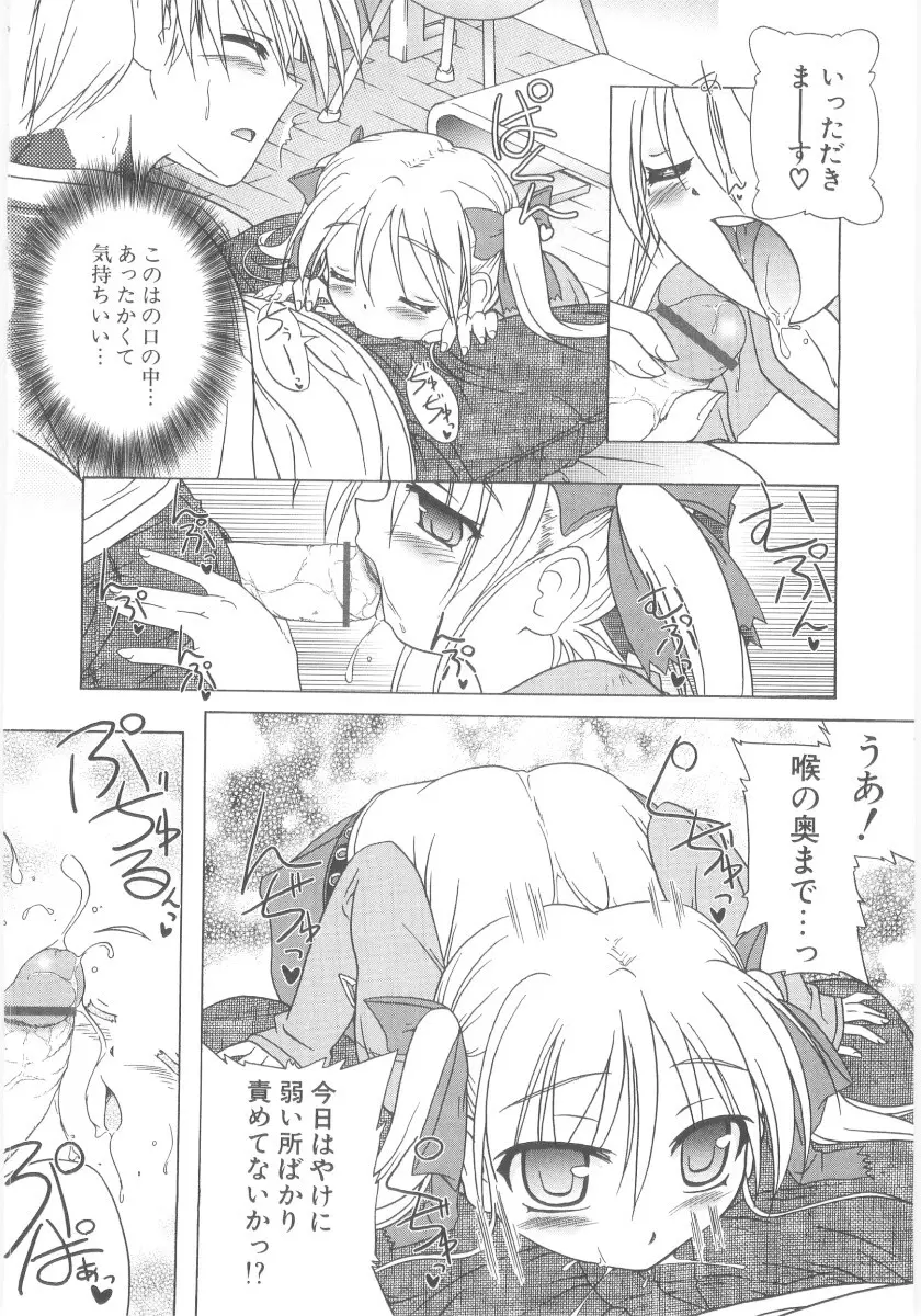 りとらば Page.92