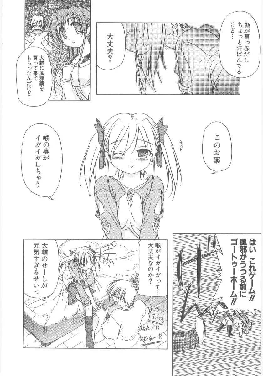 りとらば Page.96