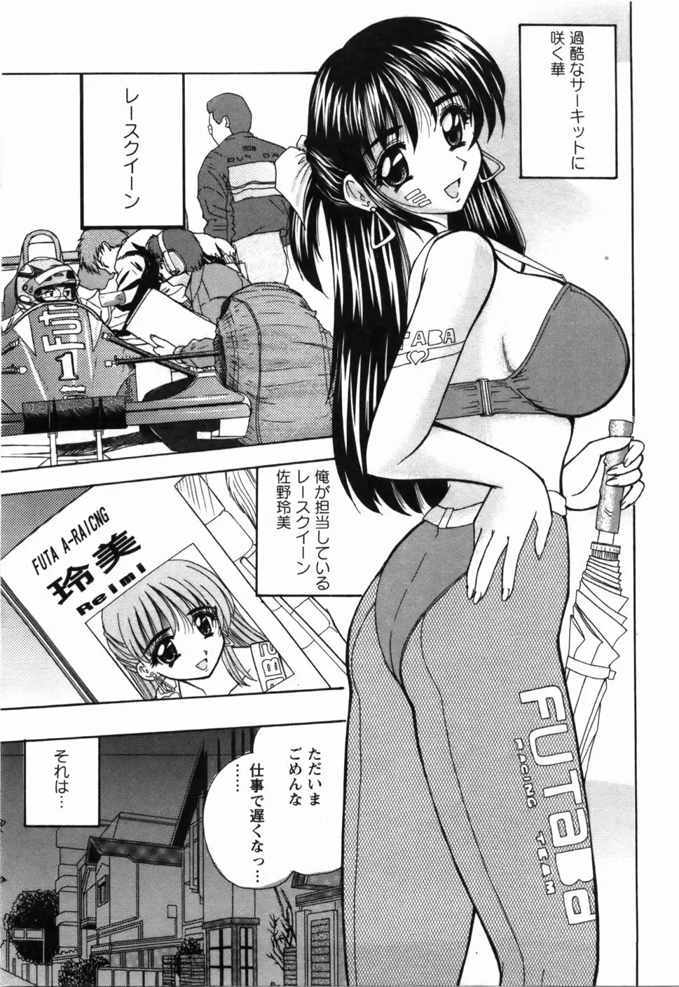 尚子さんのナイショ Page.10