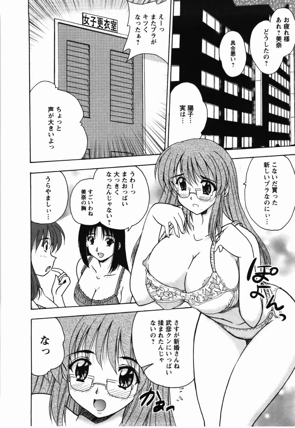 尚子さんのナイショ Page.133