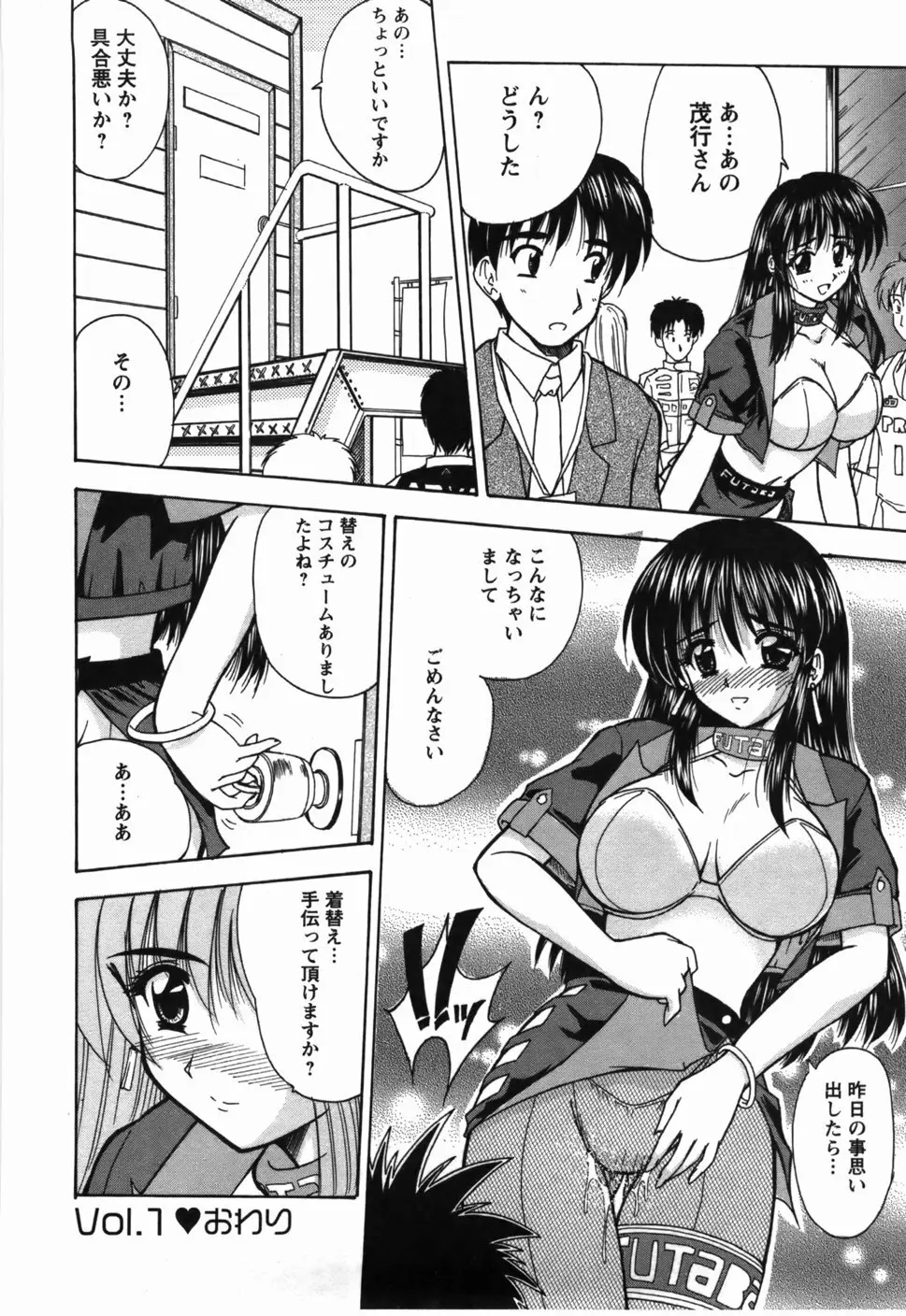 尚子さんのナイショ Page.25