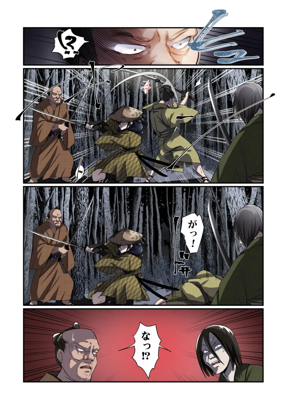 悪堕ちTSクノイチ～武士の忠心捨つるとき～ Page.7