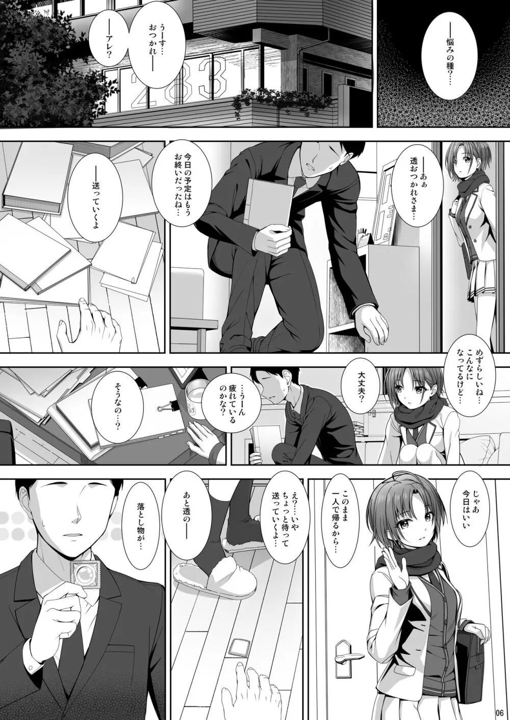 SHORTCUT02 Page.6