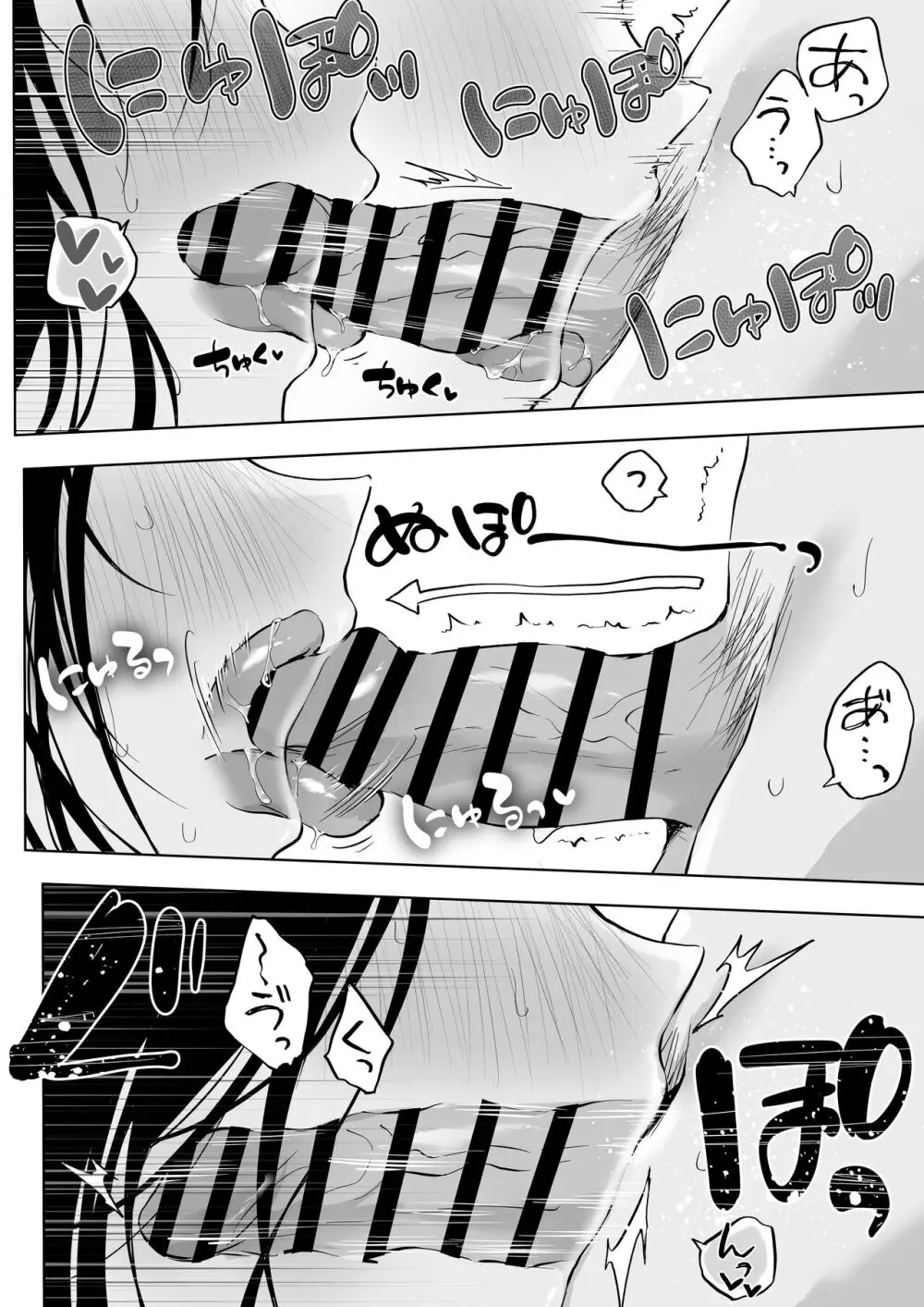 どすけべ美少女JKと保健室えっち。 Page.31