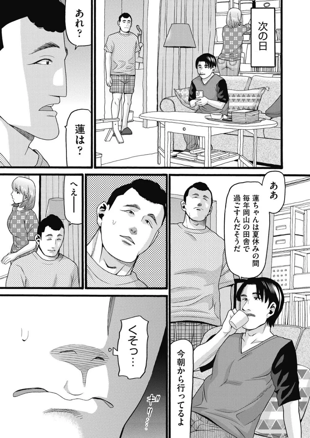 COMIC 阿吽 改 Vol.32 Page.44