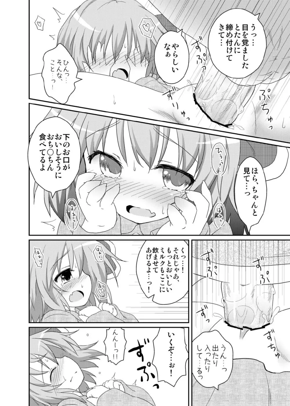 日常性活 Page.32